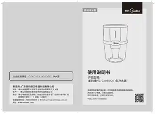 Midea美的 MC-3(969CB)活性炭净水桶白色圆形桶活性炭活性碳纤维+石英砂+PP棉上桶白色下桶浅蓝色透明